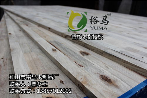 香樟木板材价格多少免费咨询 在线咨询